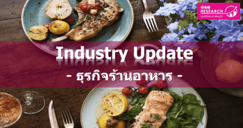 ธุรกิจร้านอาหาร