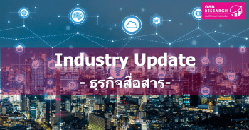 ธุรกิจสื่อสาร