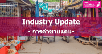 การค้าชายแดน ปี 2563