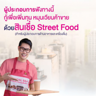 Thumb Street Food 448x448