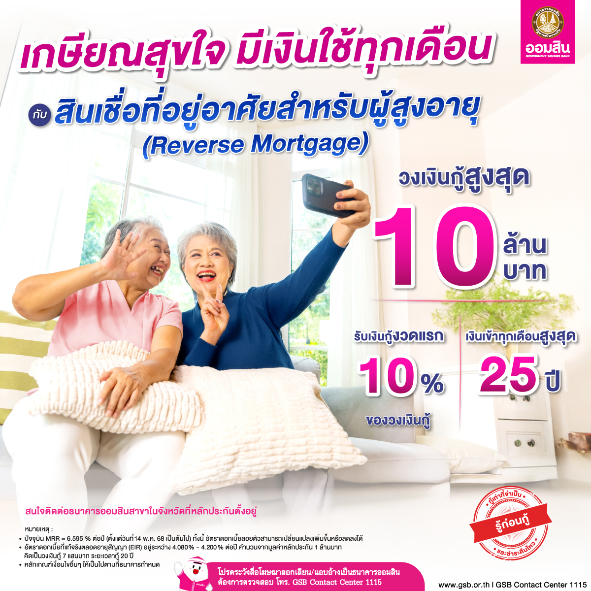 Aw สินเชื่อ Rm (1)