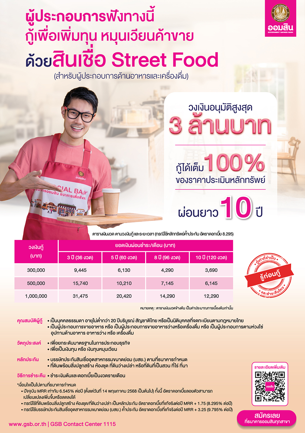 Streetfood A4 Co