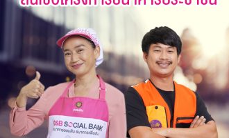 Thumb สินเชื่อโครงการธนาคารประชาชน 731