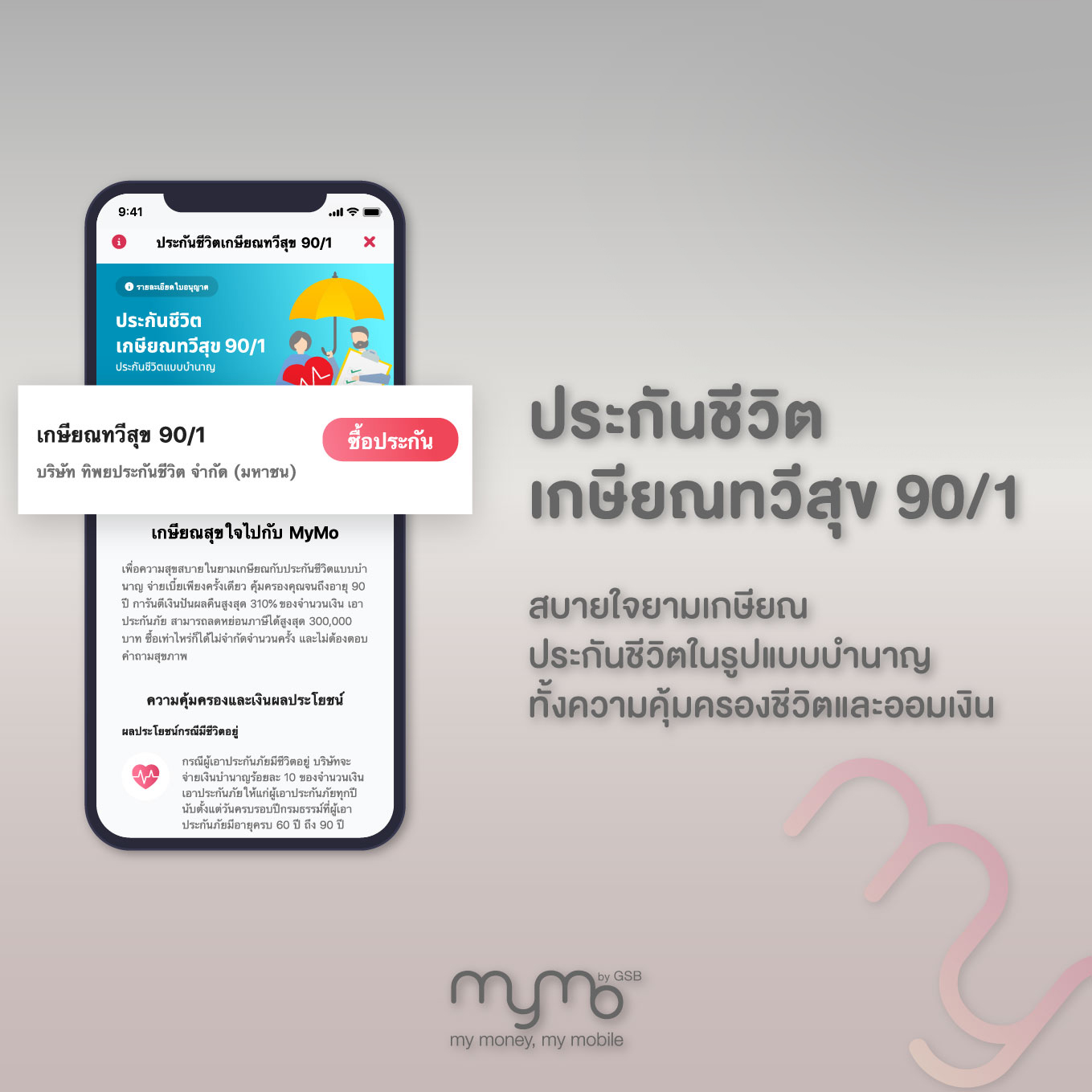 Mymo 2.0 Launch Facebook Banner Option 3 12.05.2021