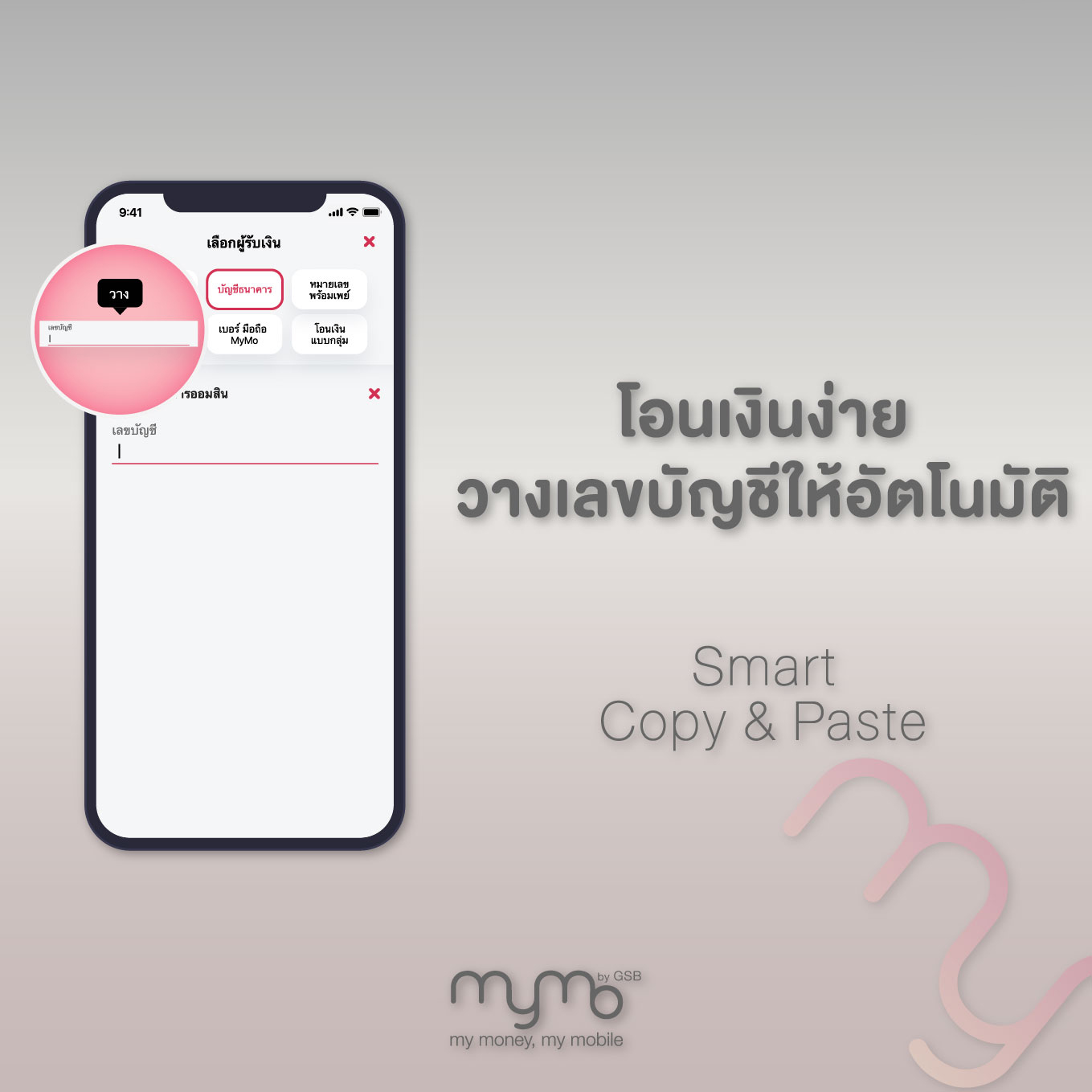 Mymo 2.0 Launch Facebook Banner Option 3 12.05.2021