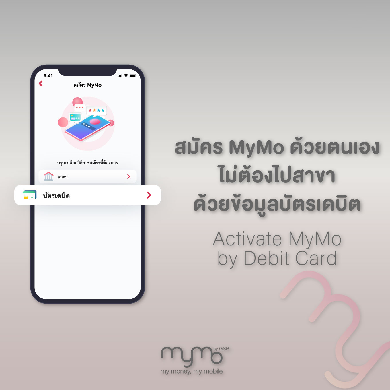 Mymo 2.0 Launch Facebook Banner Option 3 12.05.2021