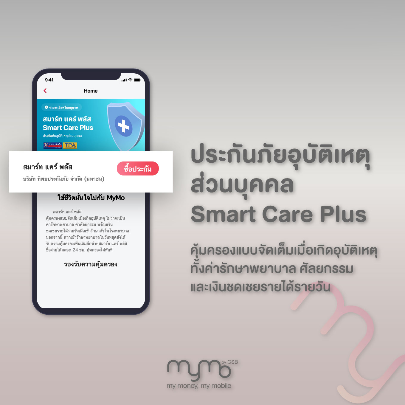 Mymo 2.0 Launch Facebook Banner Option 3 12.05.2021
