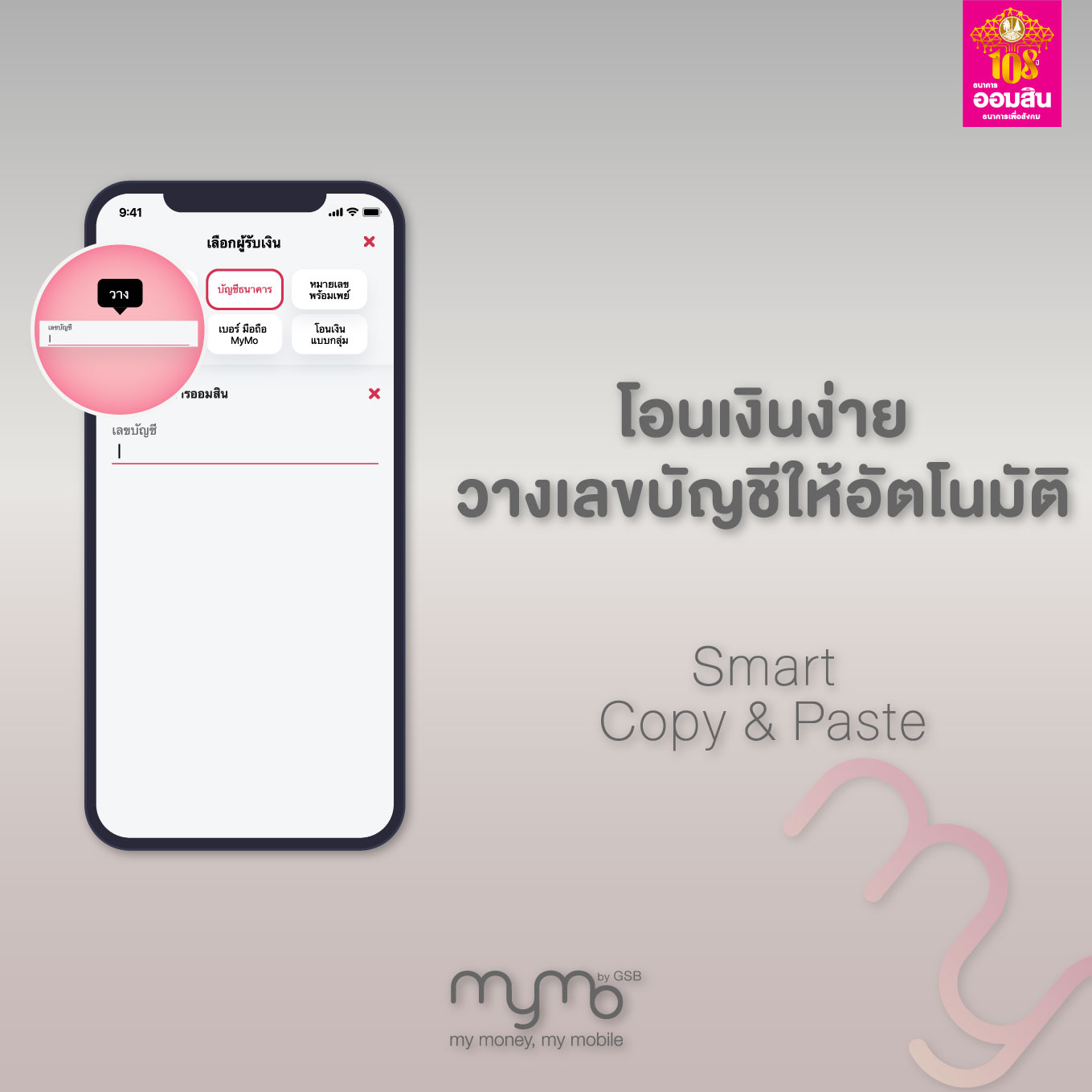 MyMo – Government Savings Bank Mymo – Government Savings Bank