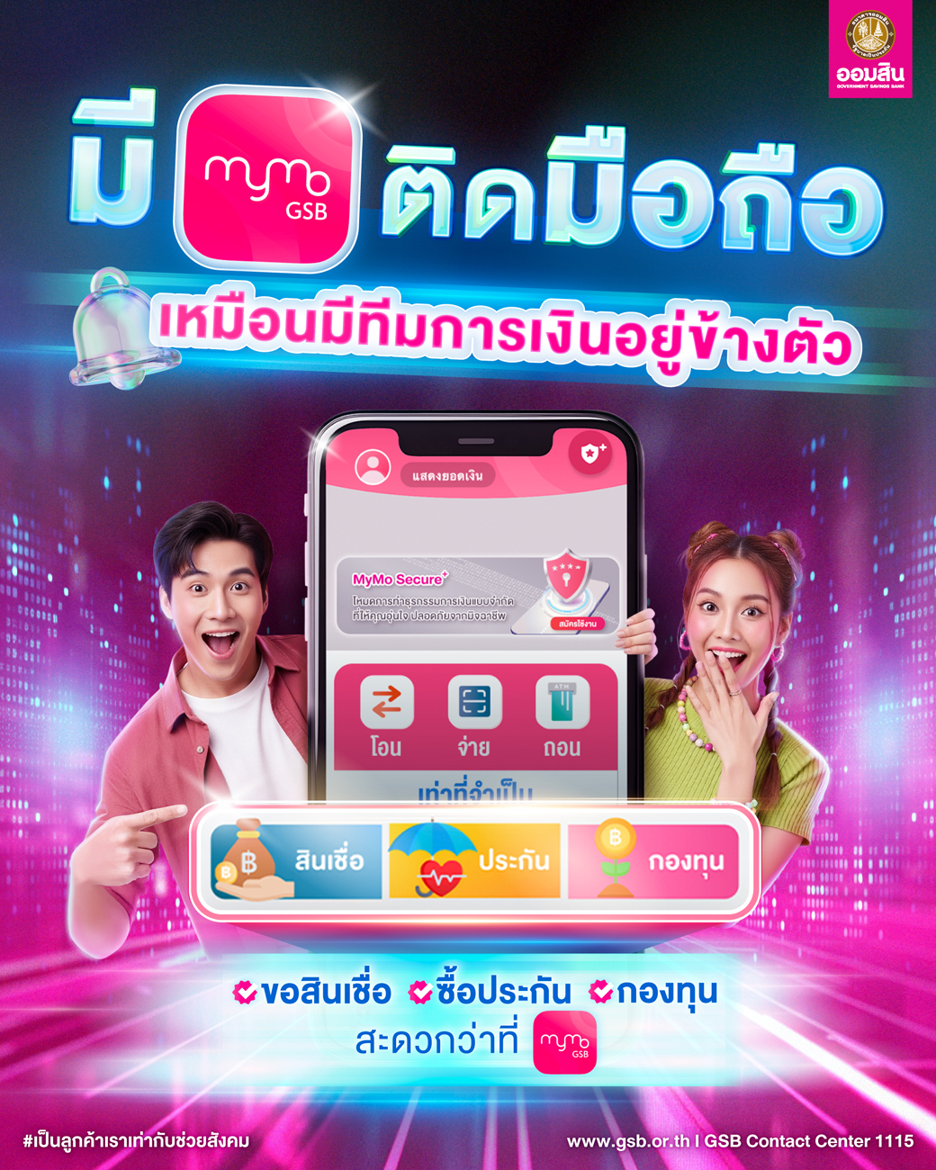 Gsb Online 23sep Product Mymo Short Cut Menu