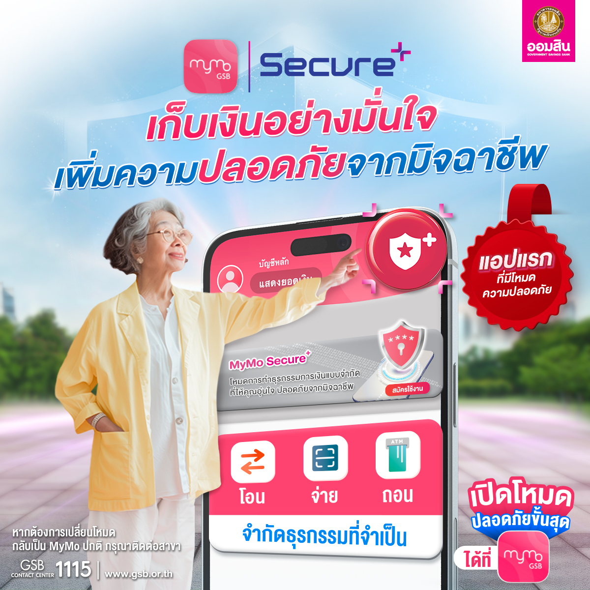 Kv Mymo Secure+ New Logo