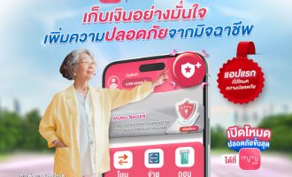 Mymo Secure Plus 731