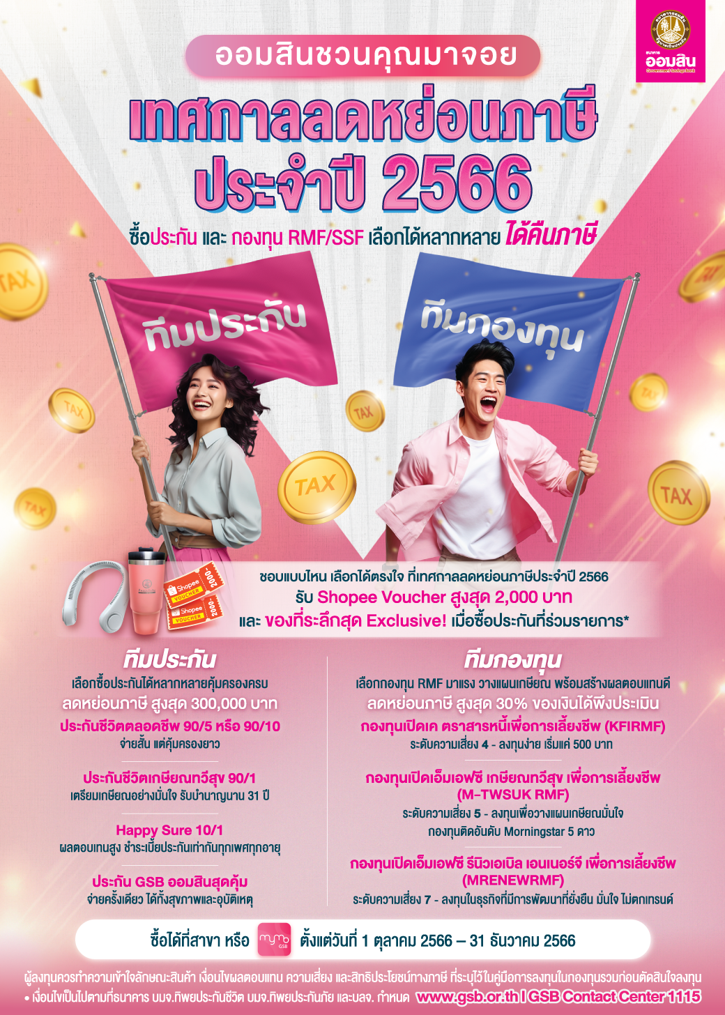 Gsb Tax Saving66 Poster Cr (1)