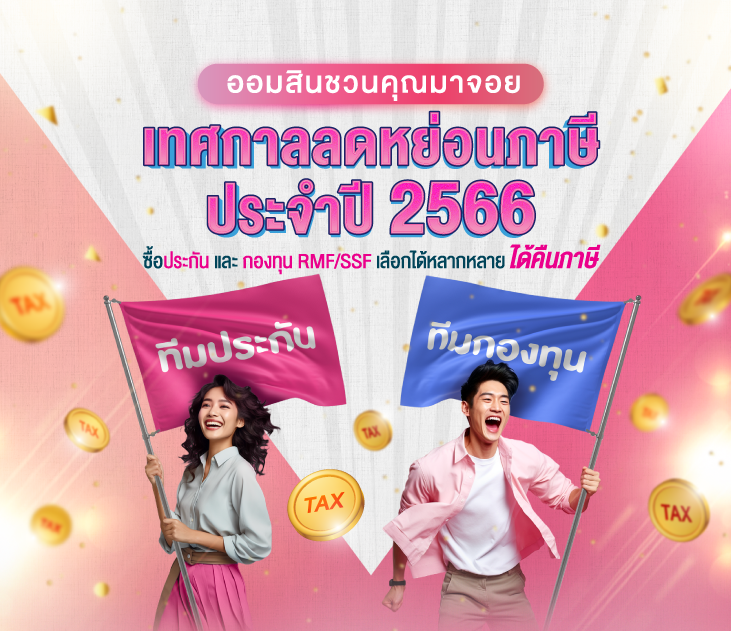 Gsb Tax Saving66 Poster Cr 731