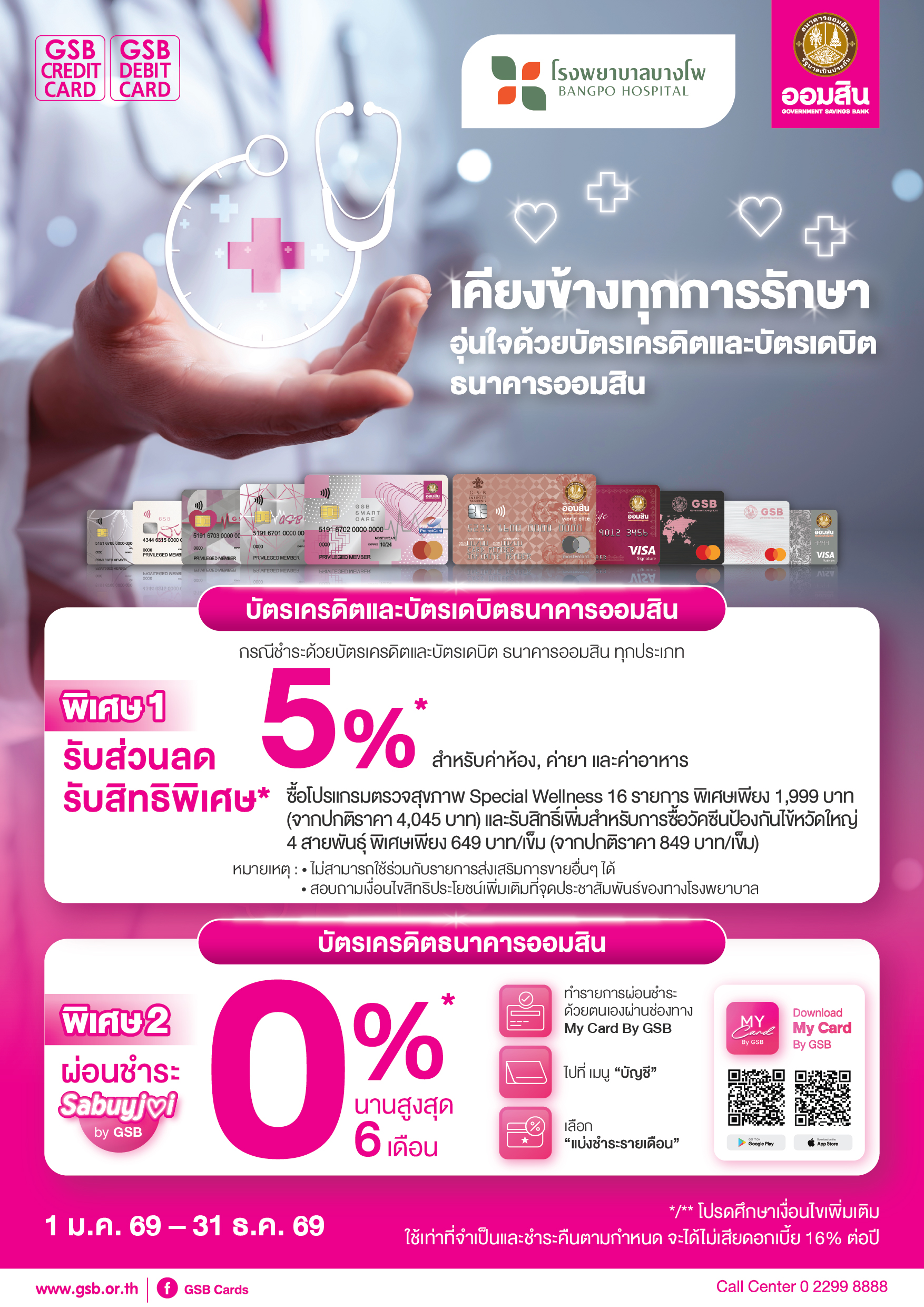 13.1 Gsb Hospital 2026 Bangpo Hospital Tca5 01