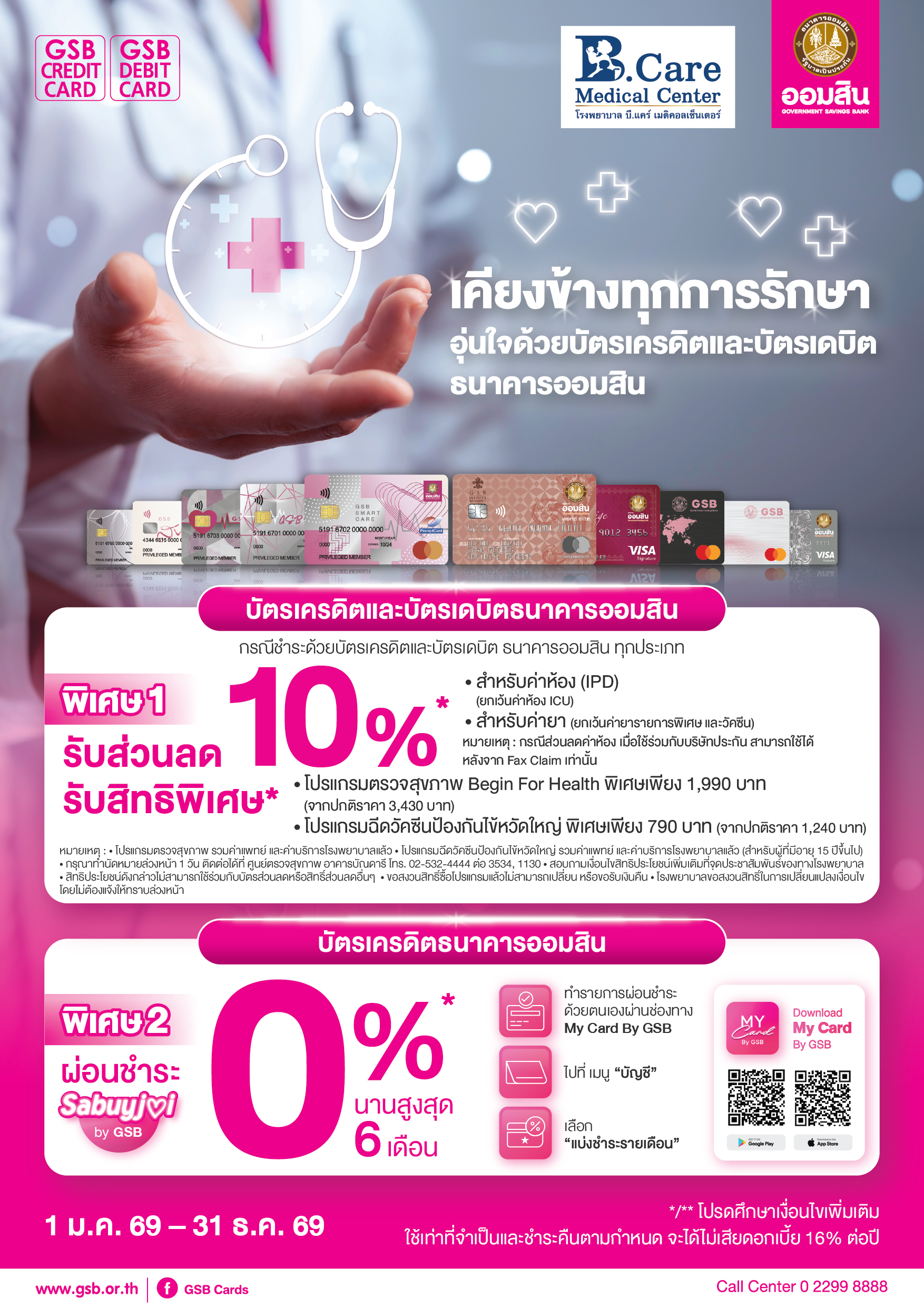 23.1 Gsb Hospital 2026 B.care Medical Center Tca5 01