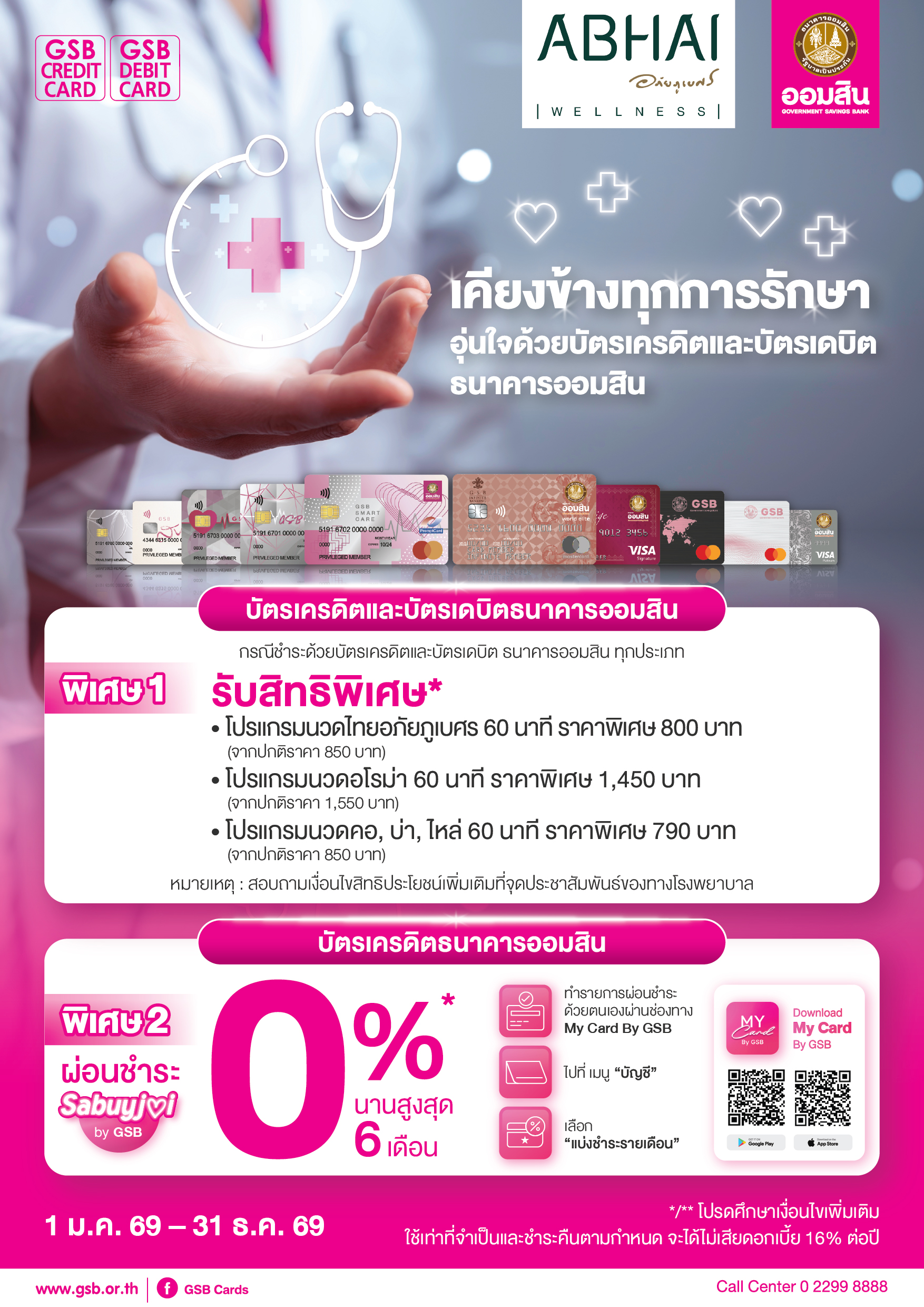 49.1 Gsb Hospital 2026 Abhai Wellness Tca5 01