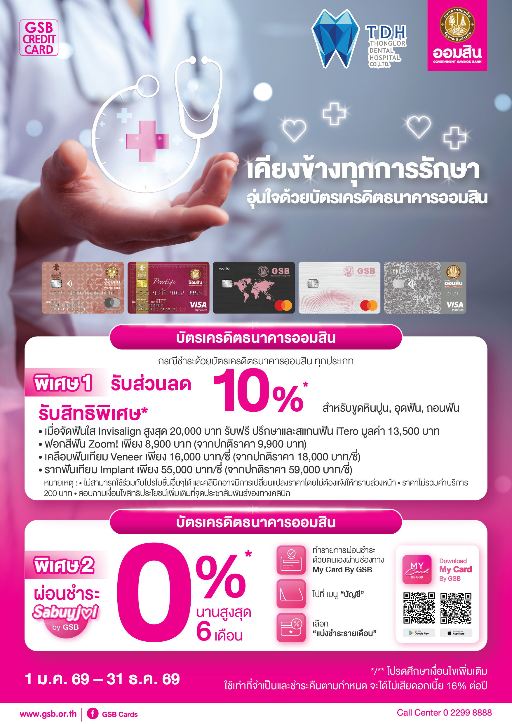 56.1 Gsb Hospital 2026 Thonglor Dental Hospital Tca5 01