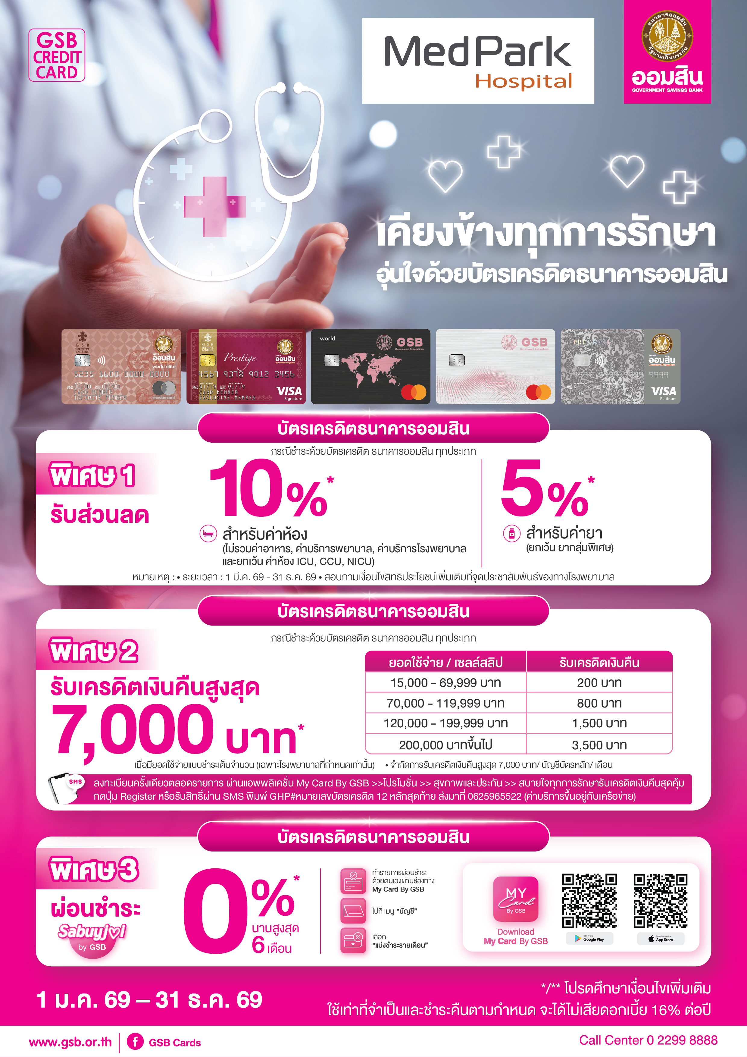 86.1 Gsb Hospital 2026 Medpark Hospital Poster A4 01