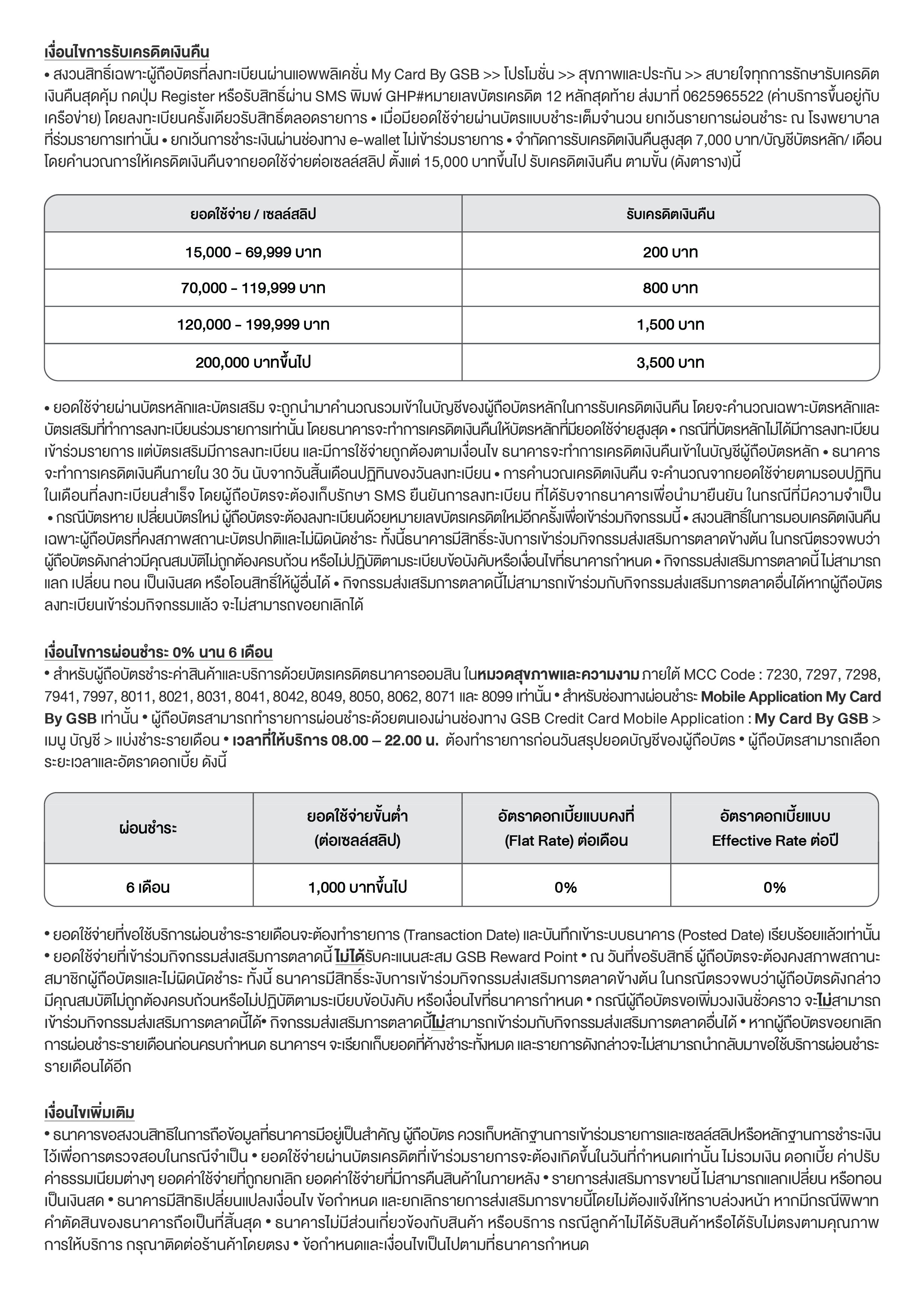 86.1 Gsb Hospital 2026 Medpark Hospital Poster A4 02