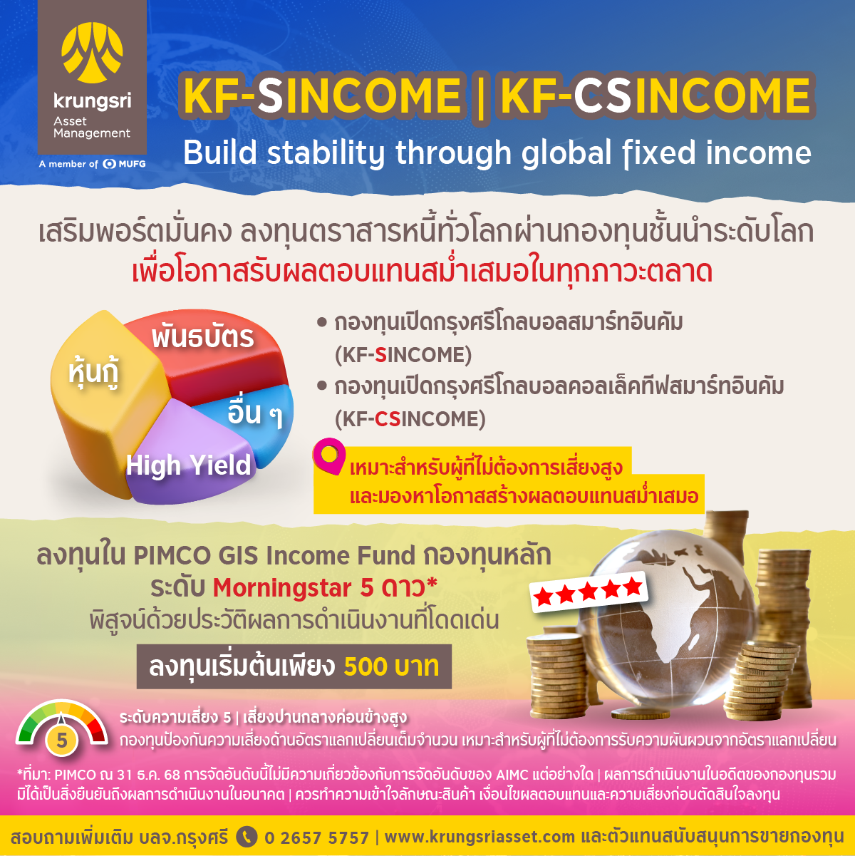 20260223 Info Kf Sincome&kf Csincome 2 P1 Final Rev