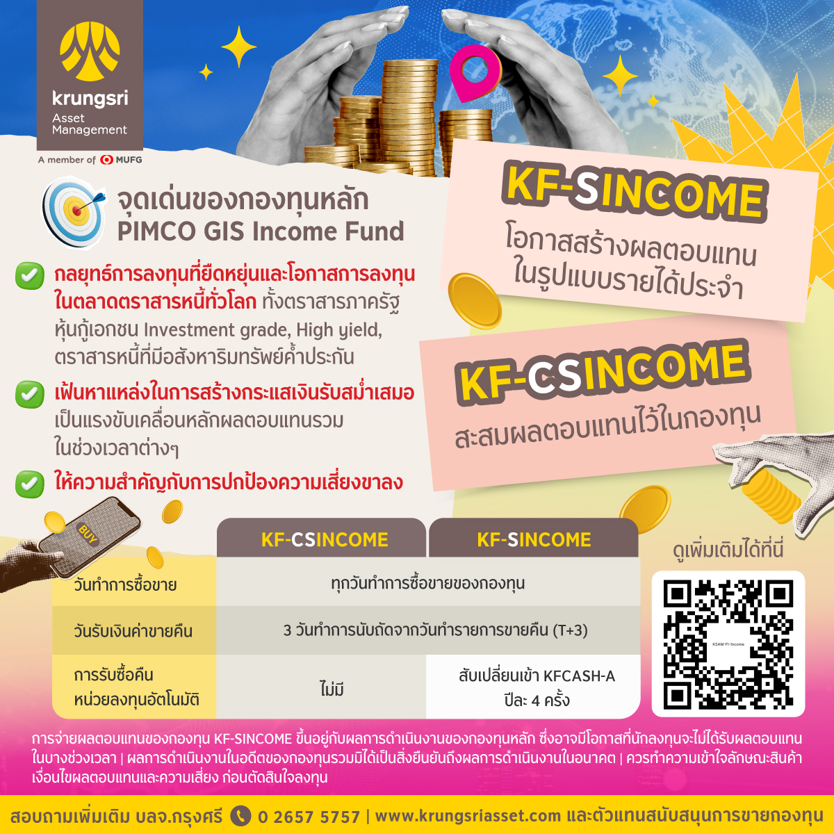 20260223 Info Kf Sincome&kf Csincome 2 P2 Final (1)