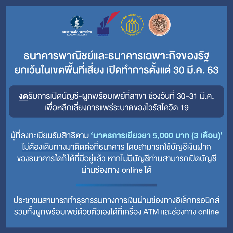 ขาว4สถาบน 29mar 01 01