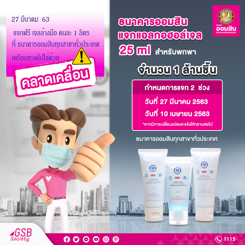 ขาวคลาดเคลอน