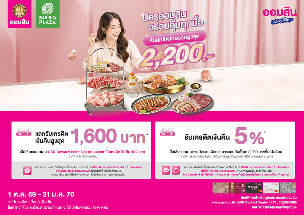 26 ฺbar B Gon