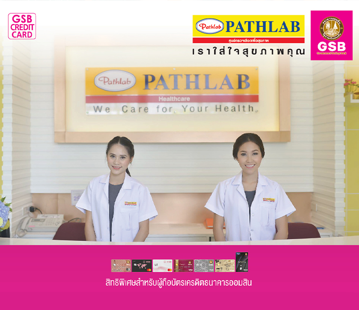 Pathlab731