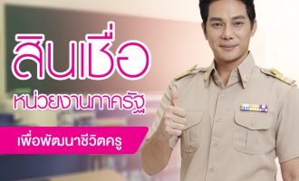 Thumb ข้าราชการ.ผู้ชาย