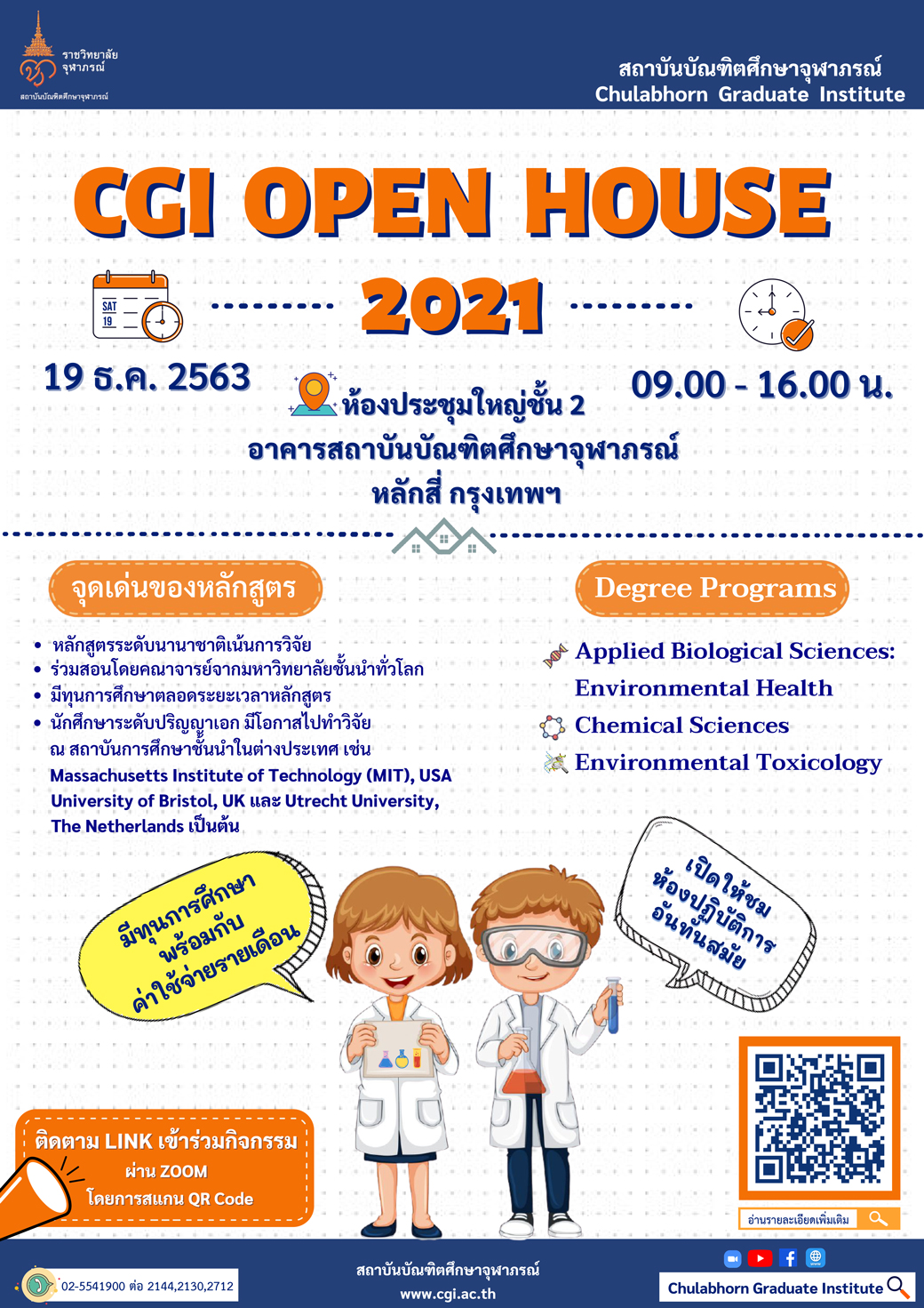 Poster Open House 2021 (4)