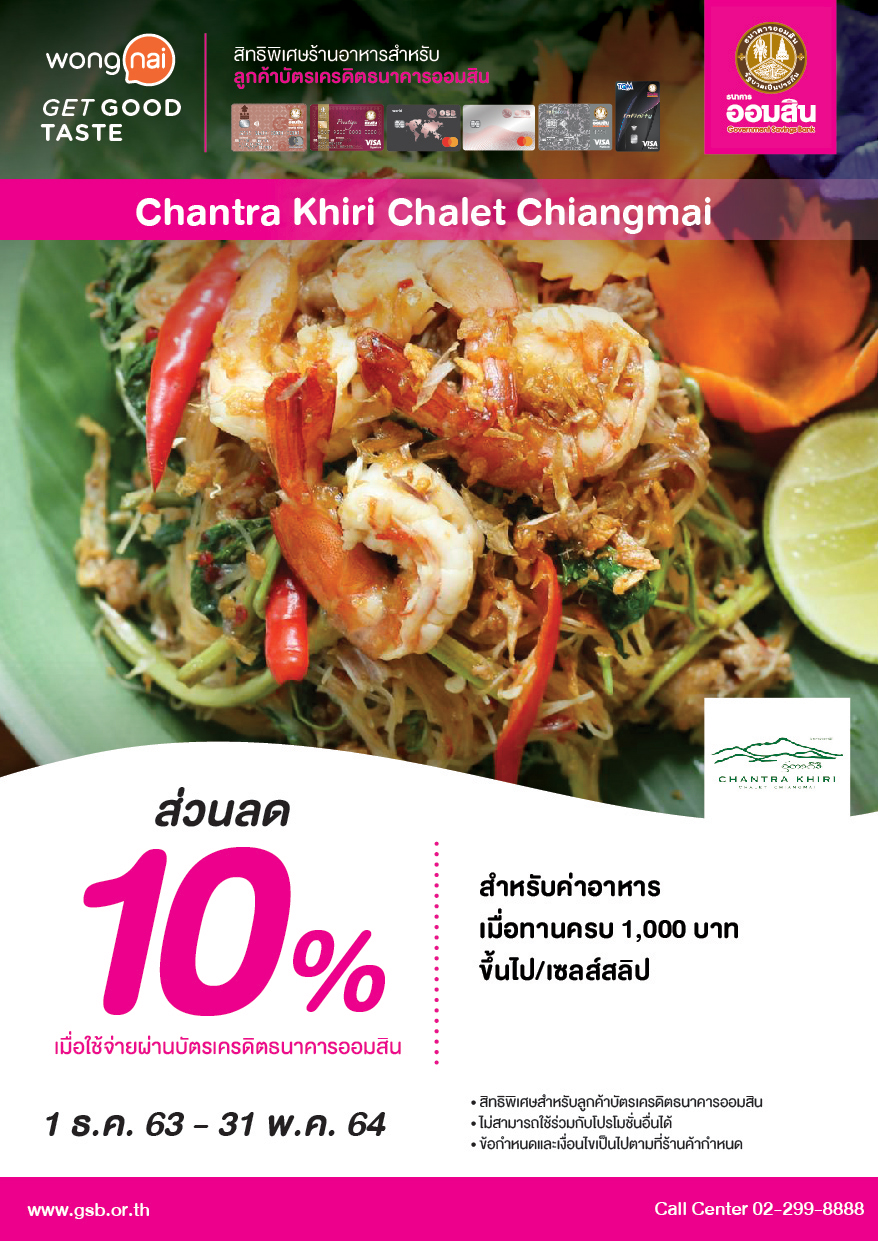 Tentcard Chantra Khiri Chalet Chiangmai 01