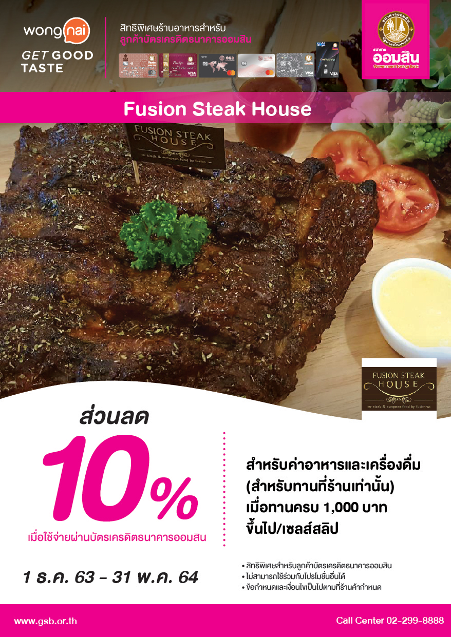 Tentcard Fusion Steak House 01