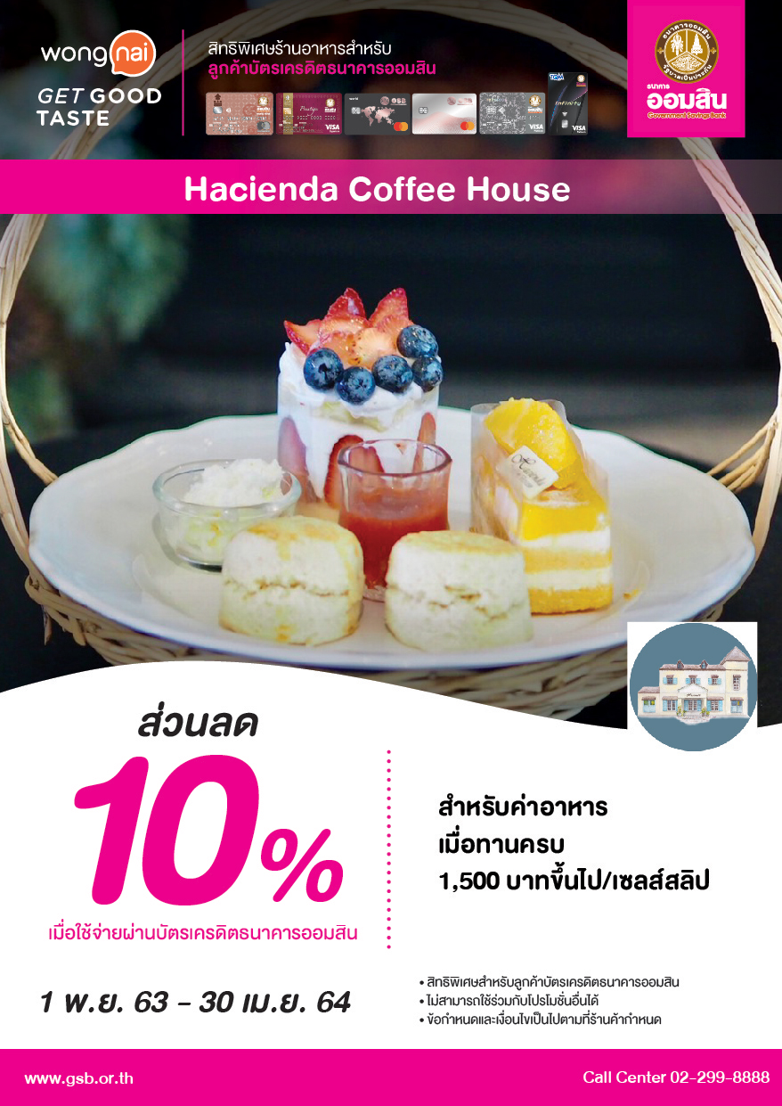 Tentcard Hacienda Coffee House 01