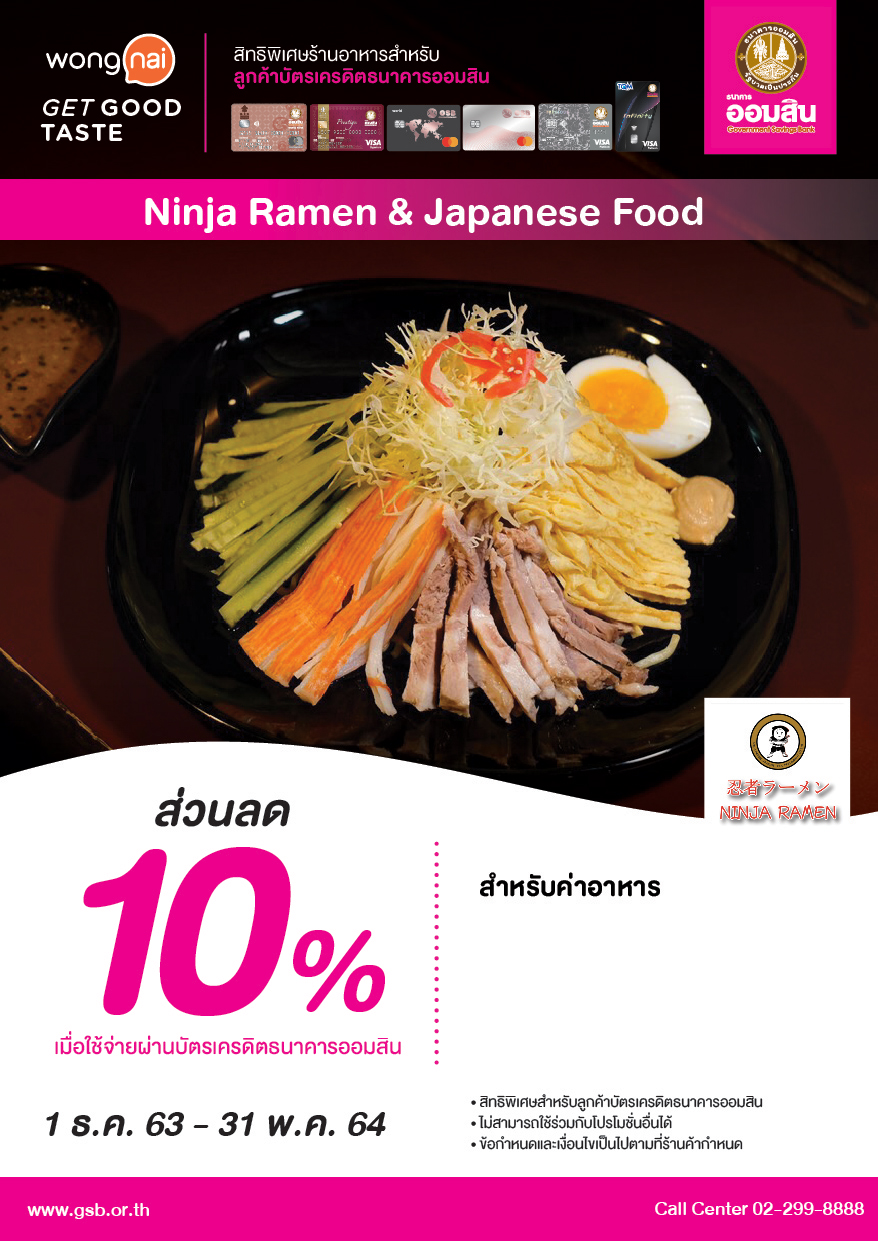 Tentcard Ninja Ramen Japanese Food 01