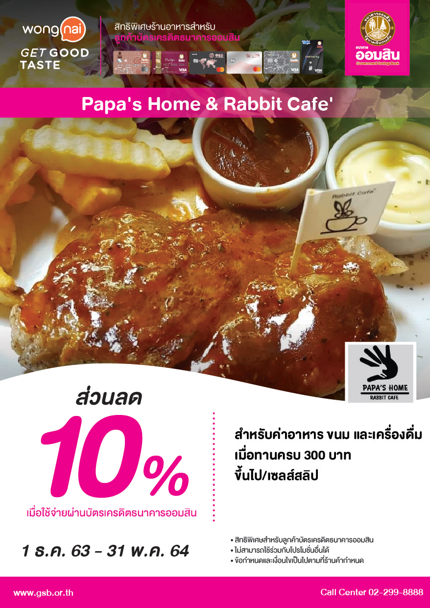 Tentcard Papa S Home Rabbit Cafe 01
