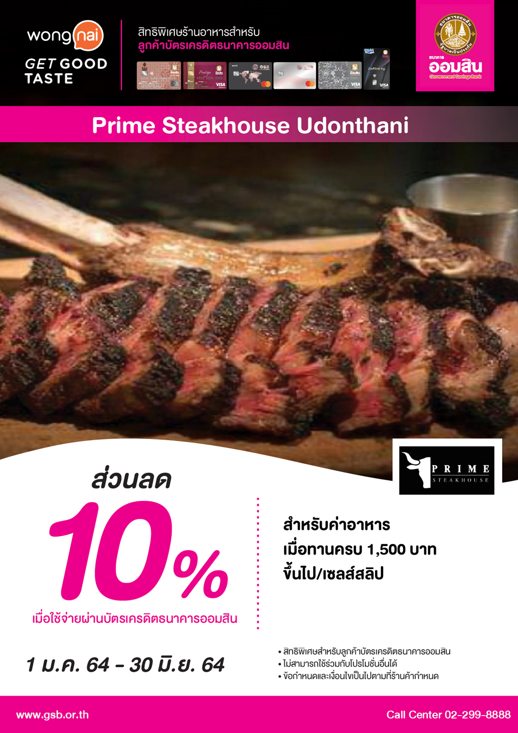 Tentcard Prime Steakhouse Udonthani 1