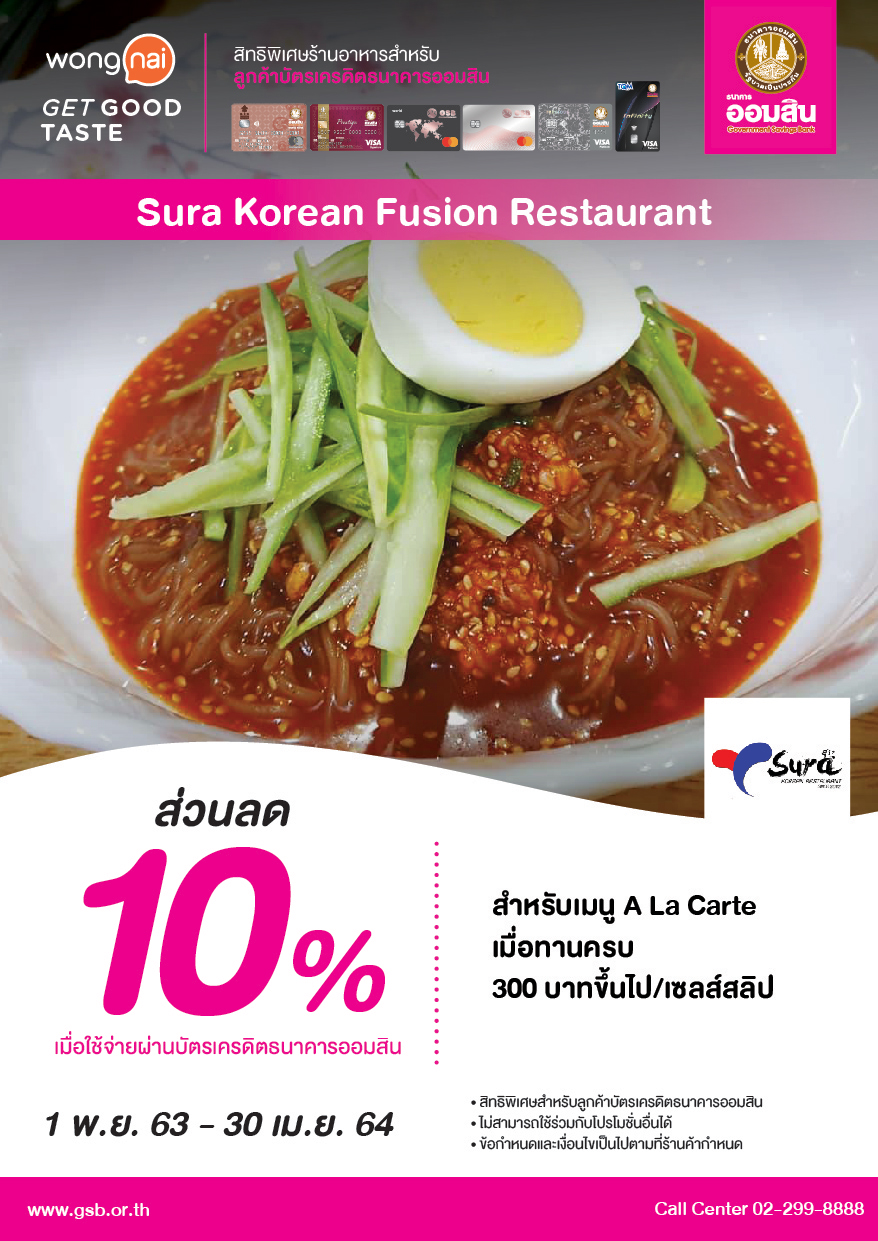 Tentcard Sura Korean Fusion Restaurant 01