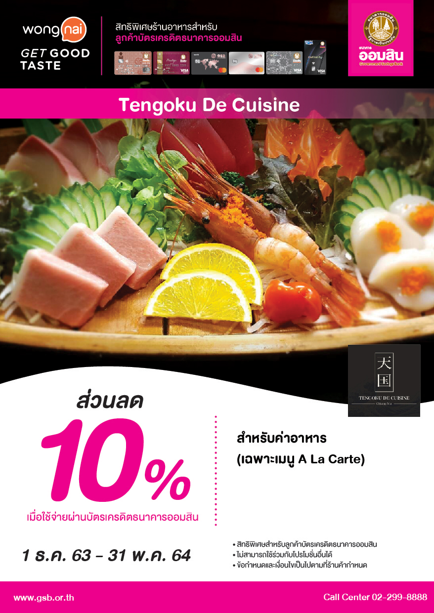 Tentcard Tengoku De Cuisine 01