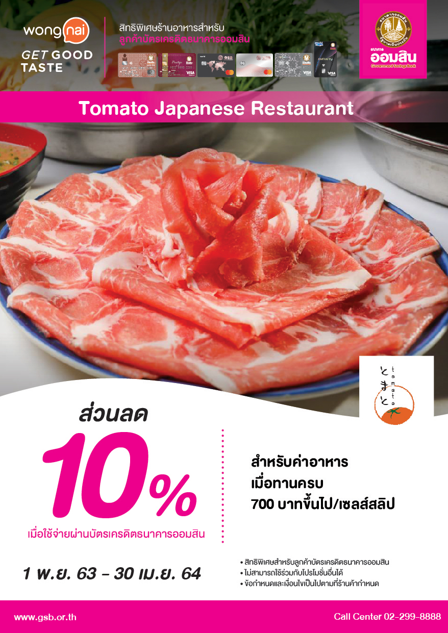 Tentcard Tomato Japanese Restaurant 01