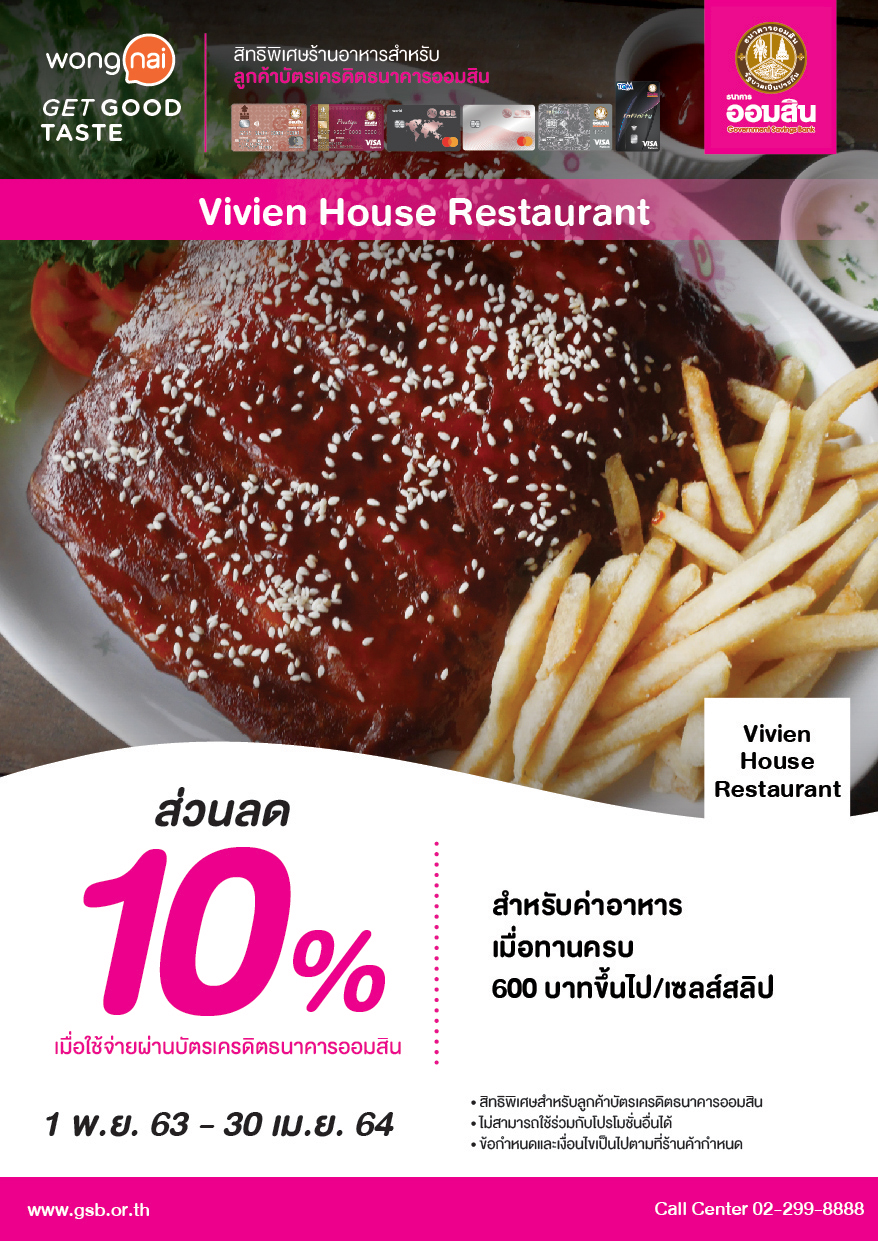 Tentcard Vivien House Restaurant 01