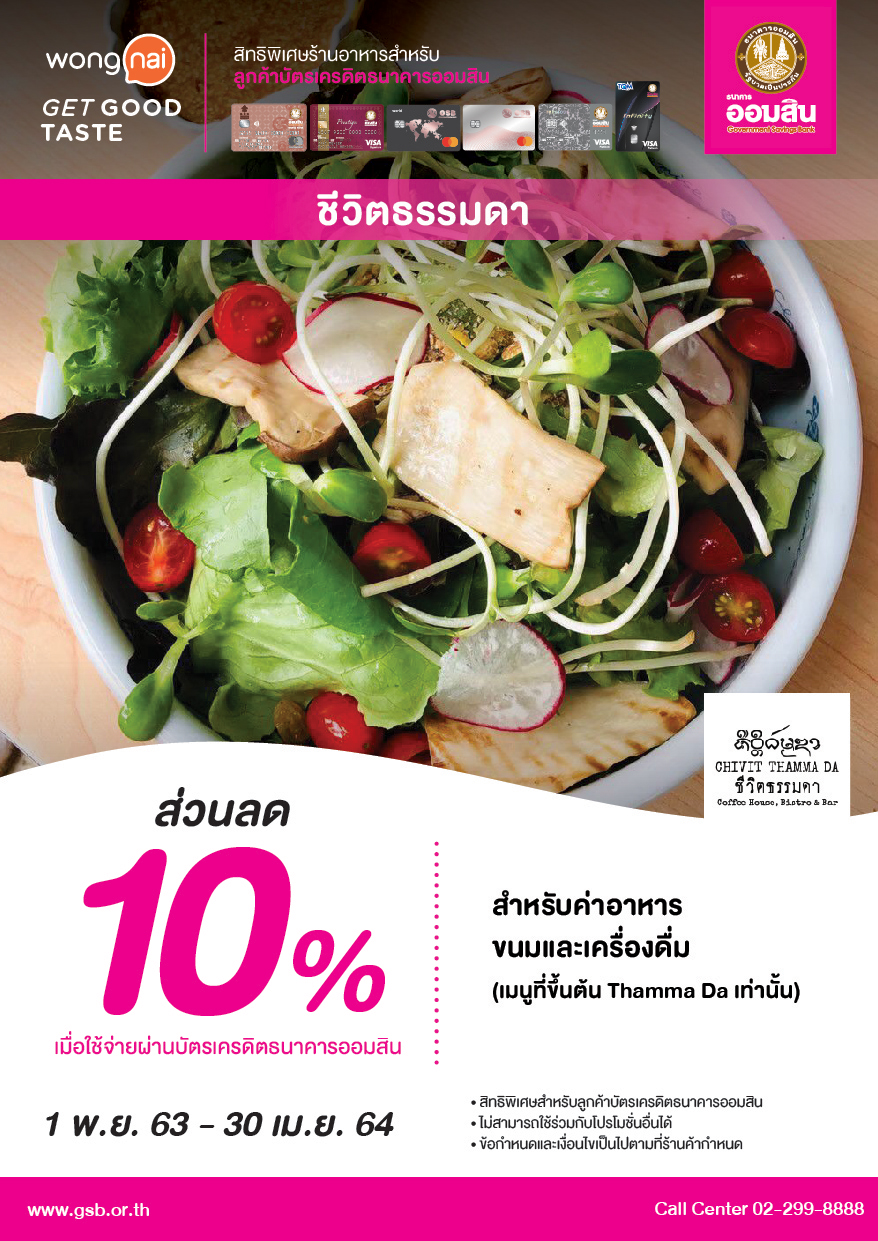Tentcard ชีวิตธรรมดา 01