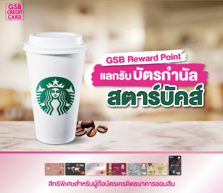 Final Gsb Kv Starbuck Createoutline Thumnnail