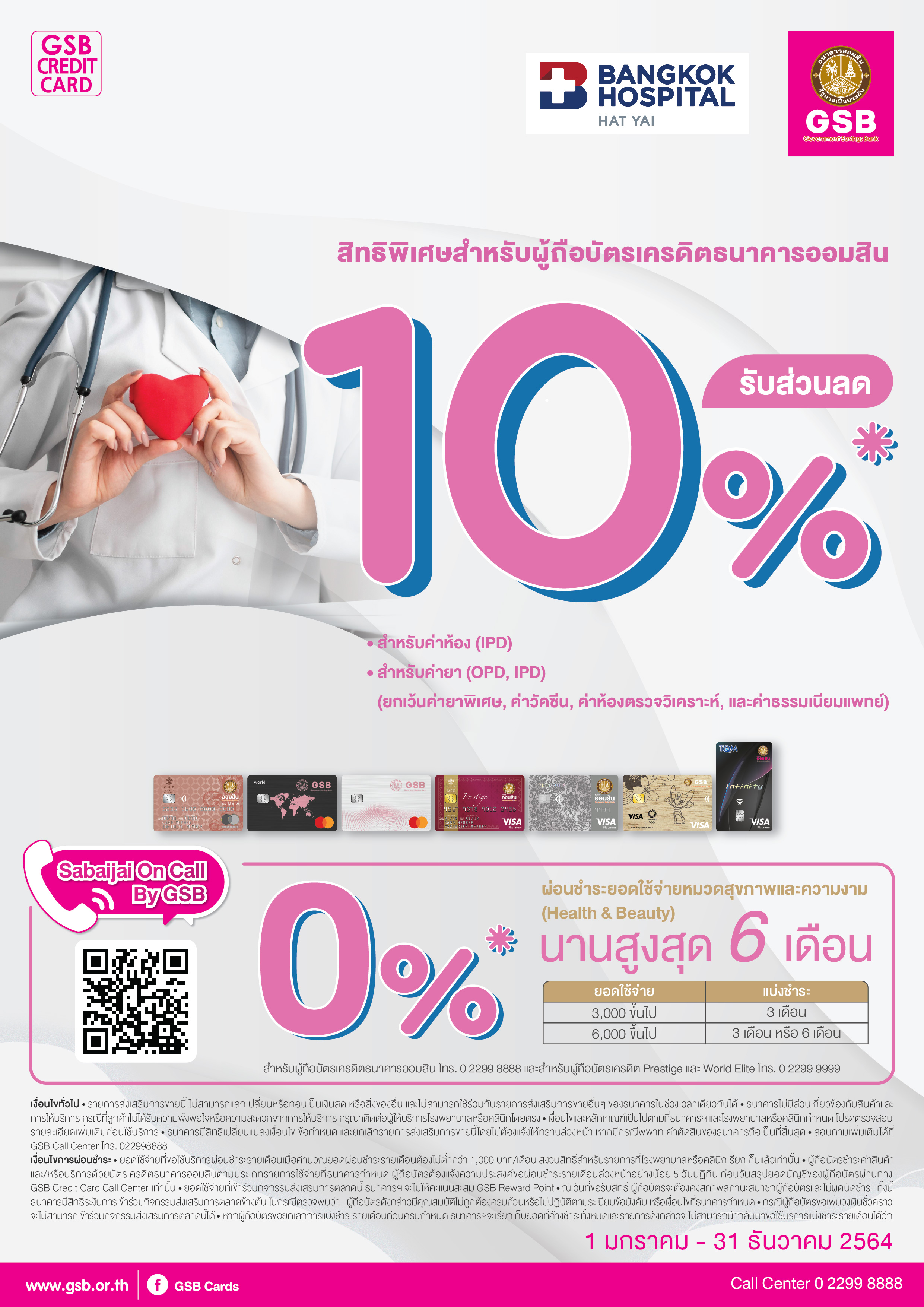 07 Gsb Hospital 2020 Bangkok Hospital Hatyai 01