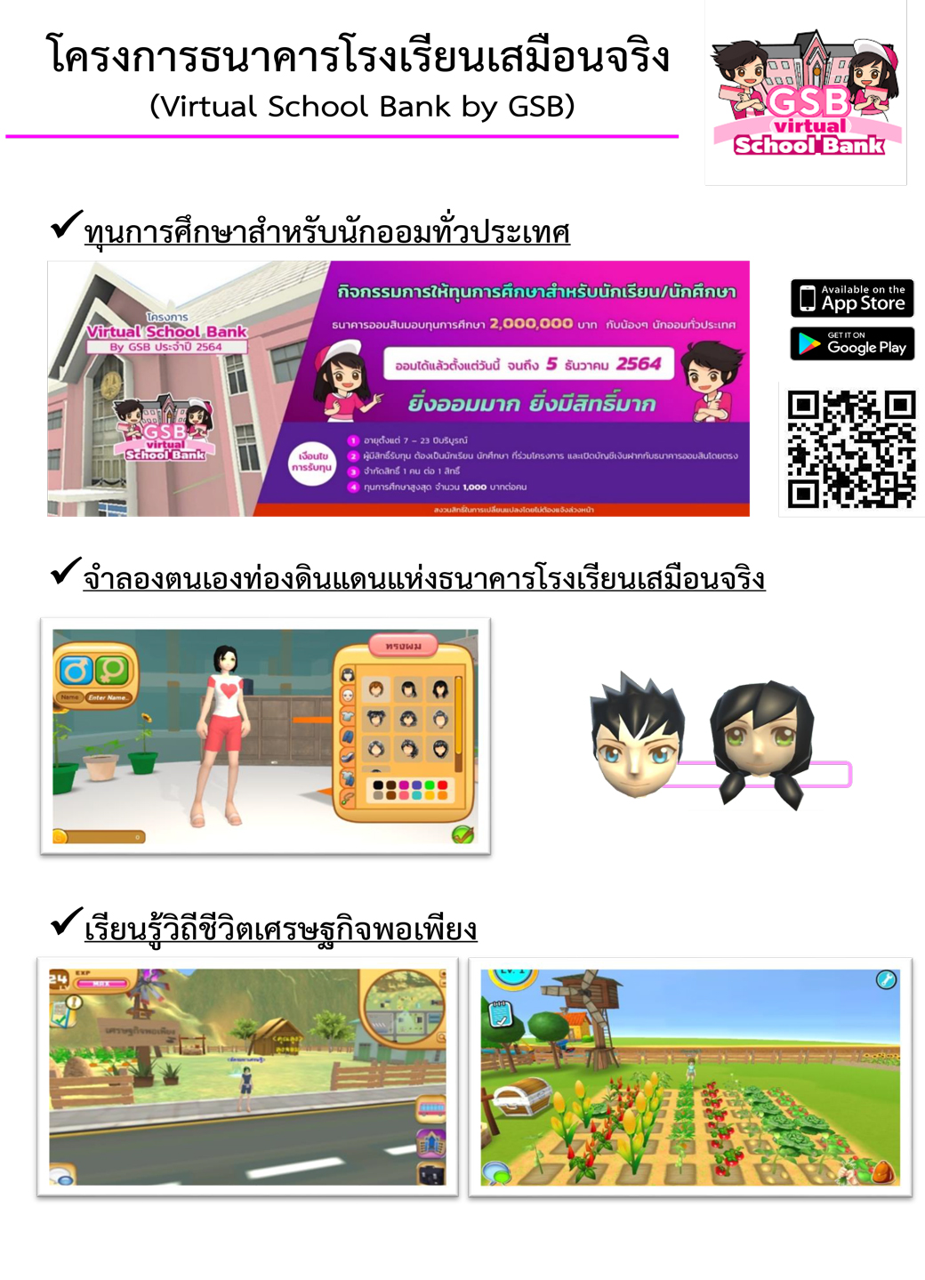 64 แนะนำโครงการ 1