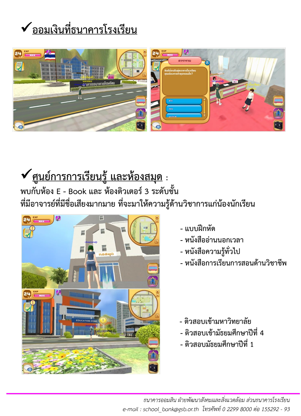 64 แนะนำโครงการ 3