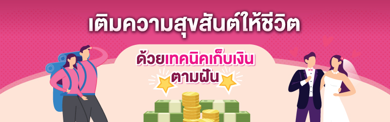 Blog เติมความสุขให้ชีวิต Head