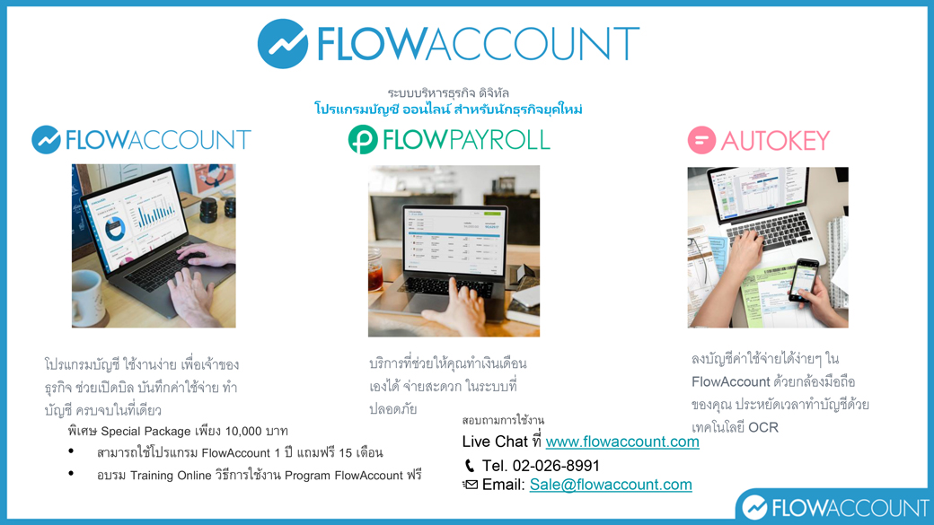 Flowaccount