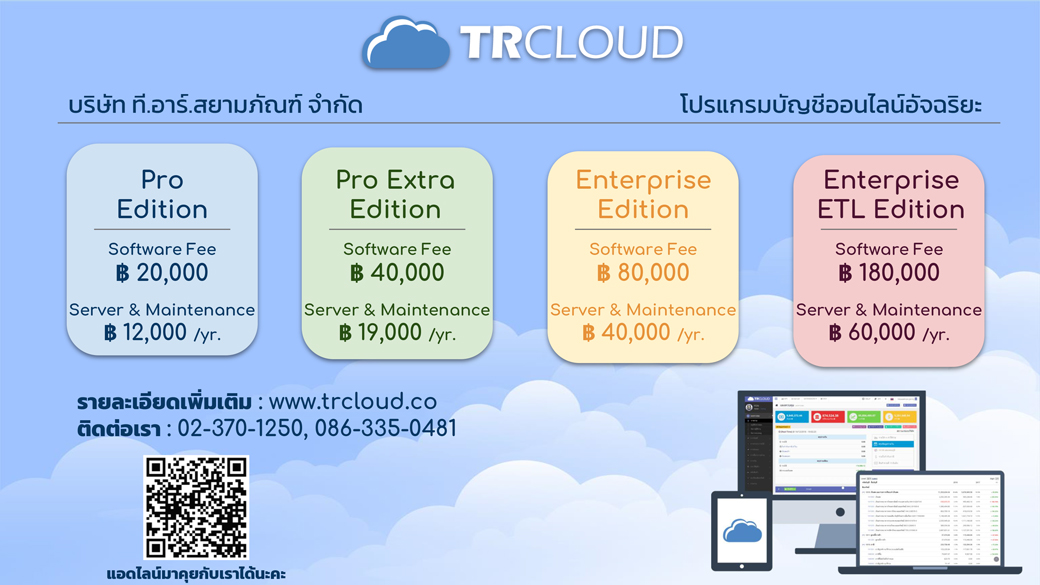 Tr Cloud