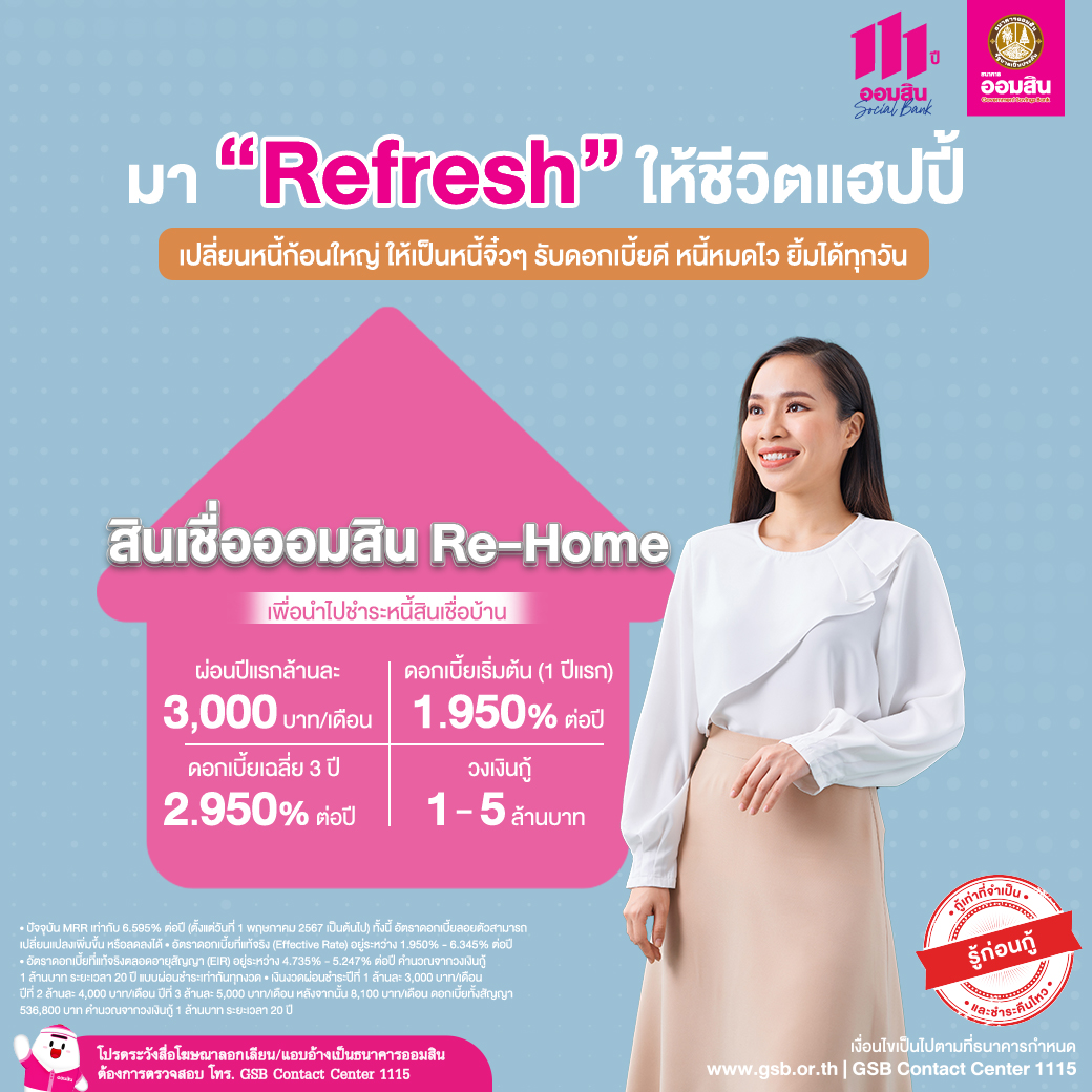 “รี” แล้ว “ดี” แยกชิ้น1